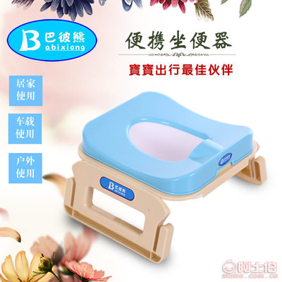 【bbx廠家便攜式折疊車載兒童坐便器男女寶寶小孩坐便凳嬰兒馬桶尿盆003】平鄉縣優方兒童玩具廠 - 產品庫